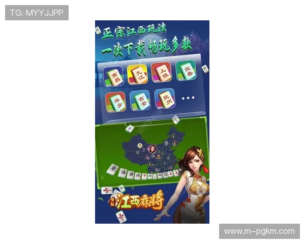 PG麻将官方正版下载平台，保障游戏安全无病毒，轻松开启精彩对战